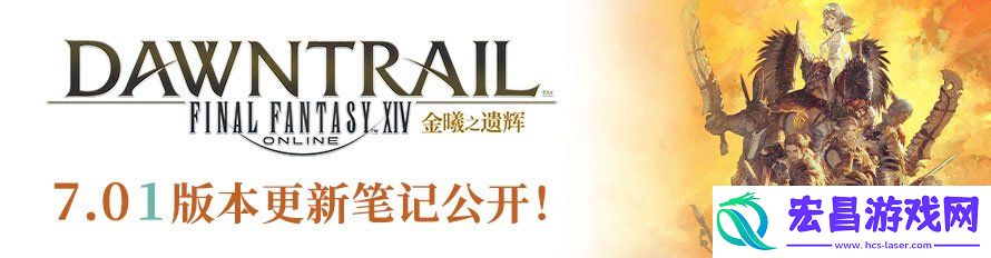 角逐阿卡狄亚登天斗技场！最终幻想147.01版本正式上线