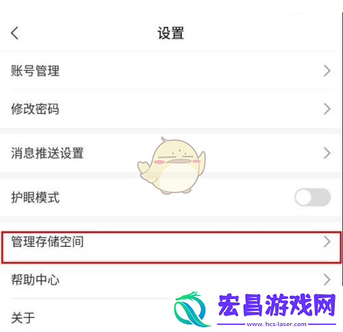 学习通清除缓存方法