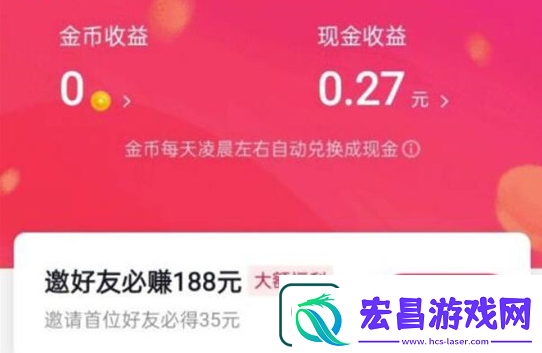 抖音极速版拉新活动