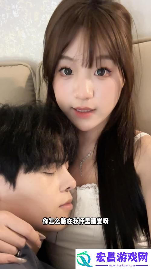 男生的困困放在女生的困困里——探索情感世界的交织
