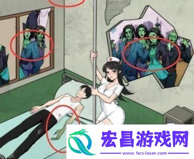 文字找茬大师丧尸病院让他们安全逃出怎么通关