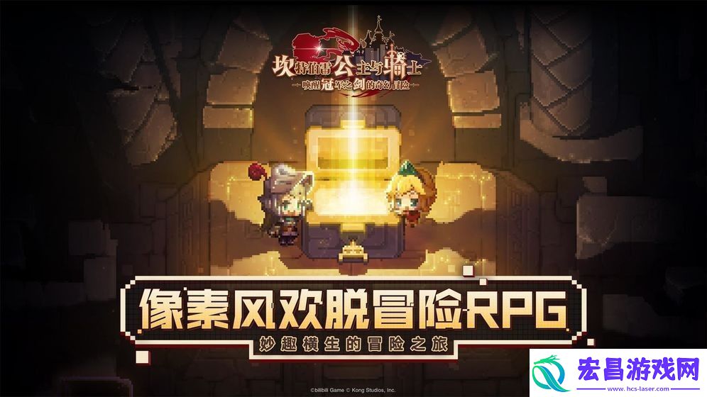 坎公骑冠剑兑换码2021最新坎特伯雷公主与骑士唤醒冠军之剑的奇幻冒险礼包码cdy兑换码大全
