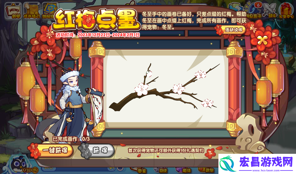 红梅点墨玩法攻略