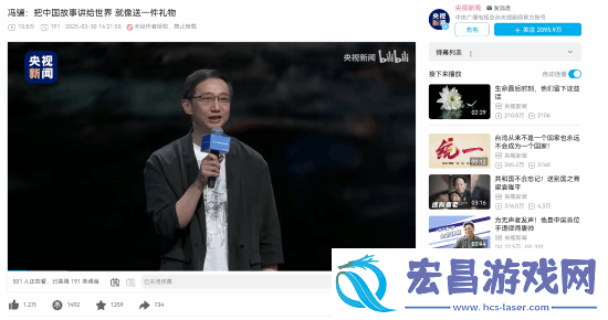 冯骥谈黑神话讲中国故事网友