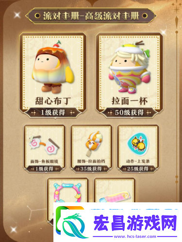 蛋仔派对时之回响季派对季重磅开启