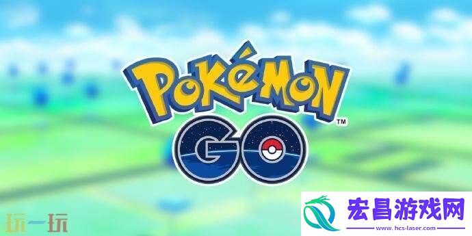 宝可梦GO开发商Niantic否认将推出广告