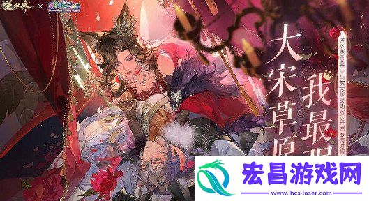 逆水寒喜羊羊与灰太狼联动时间介绍
