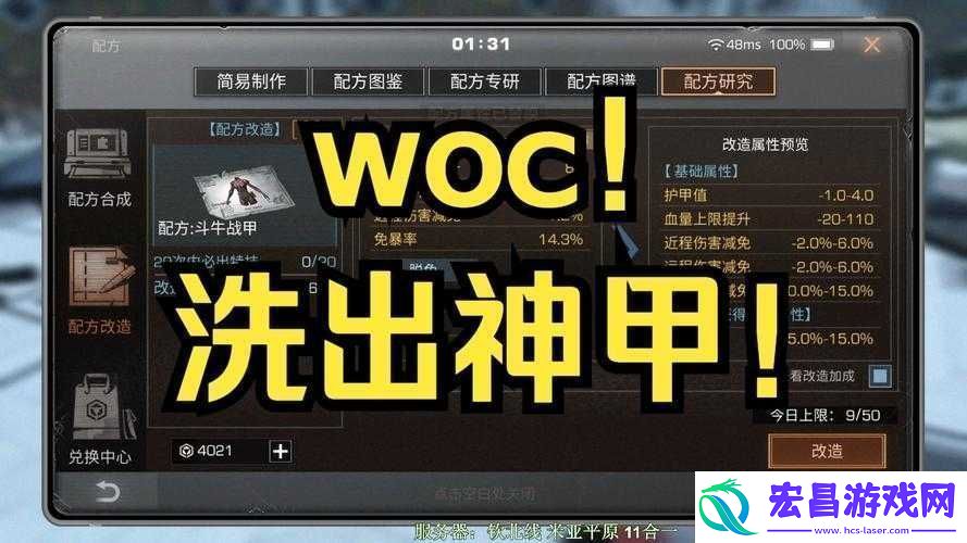 明日之后夜幕铁甲绝了！实测防御力碾压全场
