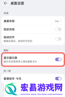 鸿蒙图标下划线如何取消