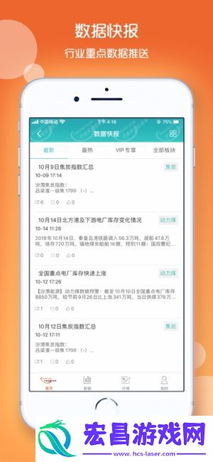 中国煤炭资源网手机版下载v1.2.8