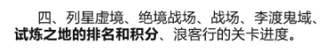 剑网三赛季结束清空物品一览
