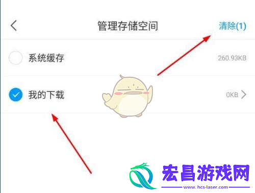 学习通清除缓存方法