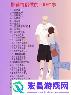 展示100种情侣做法的图片图册