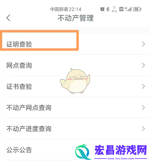 豫事办怎么查房产信息豫事办查询不动产证明方法