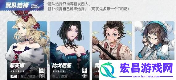 霜冻队阵容搭配推荐