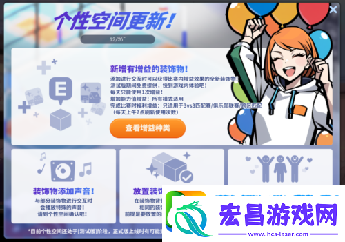 街头篮球个性空间