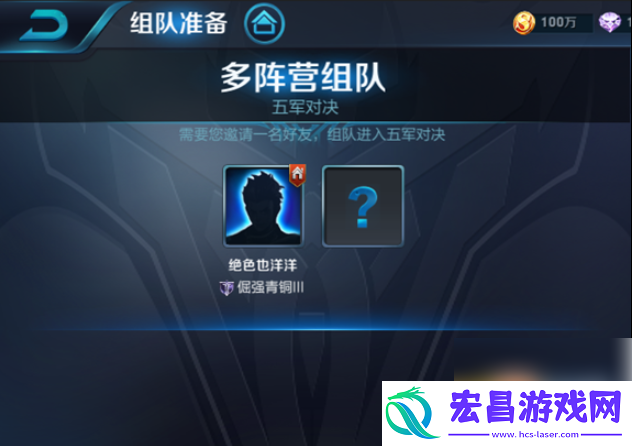 王者荣耀体验服五军对决模式具体介绍