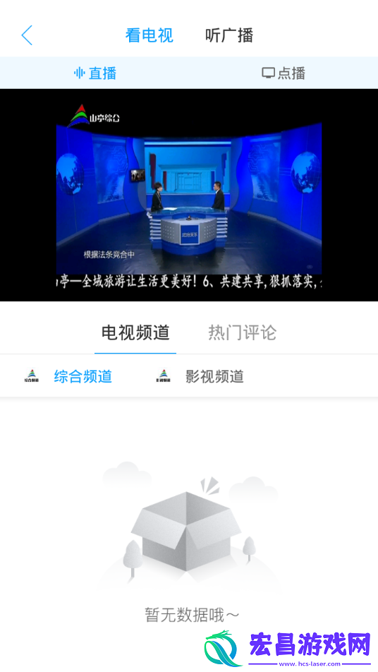 山亭融媒安卓版下载v0.0.5