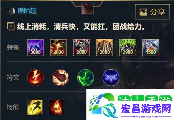 英雄联盟手游石头人出装