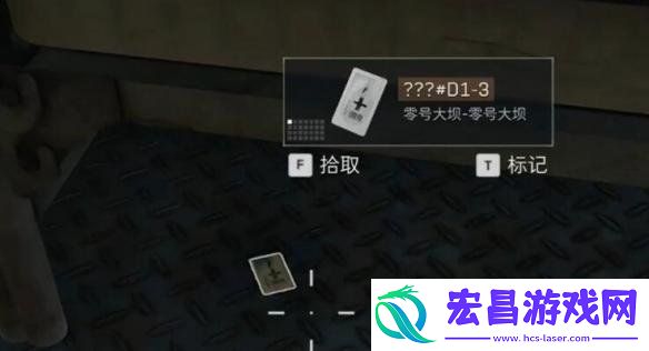 3钥匙怎么获取-D1-3钥匙位置一览