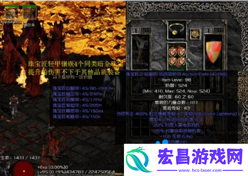 装备打孔方法