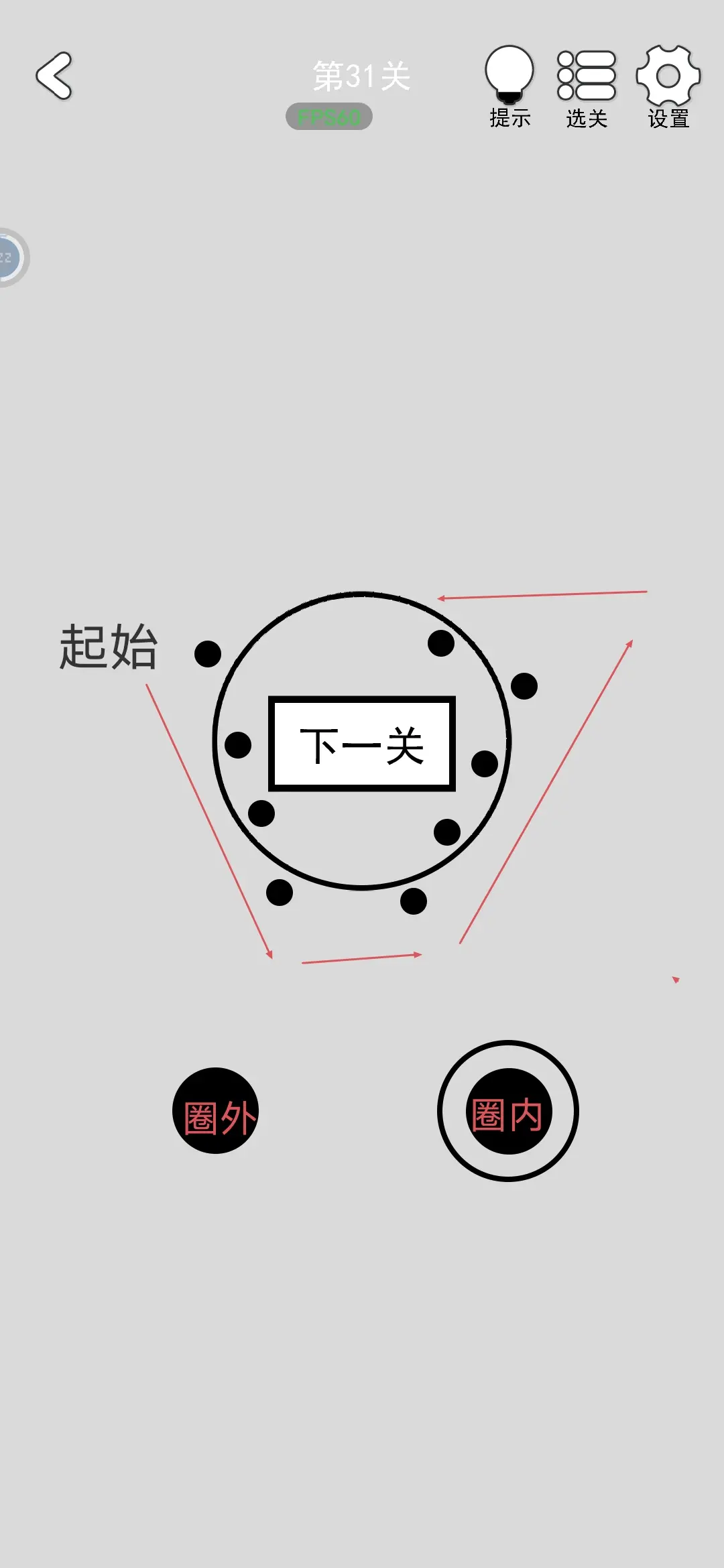 80关通关攻略大全