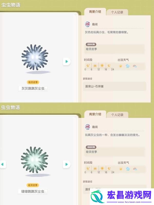 灰灰跳跳灰尘虫获取方法一览