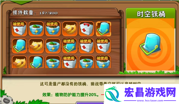 植物大战僵尸2医疗箱和时空铁桶佩戴使用技巧一览