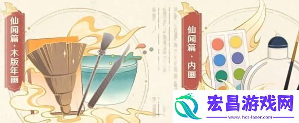 流光拾遗之旅活动攻略