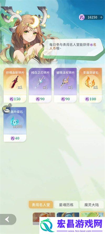 中后期各商店兑换推荐