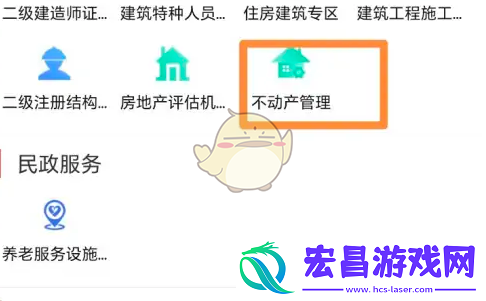 豫事办怎么查房产信息豫事办查询不动产证明方法