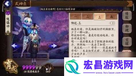 决战平安京傀儡师核心装备搭配指南