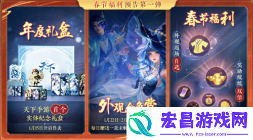 上线就送祈愿外观