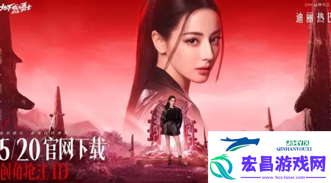 dnf手游代言人介绍