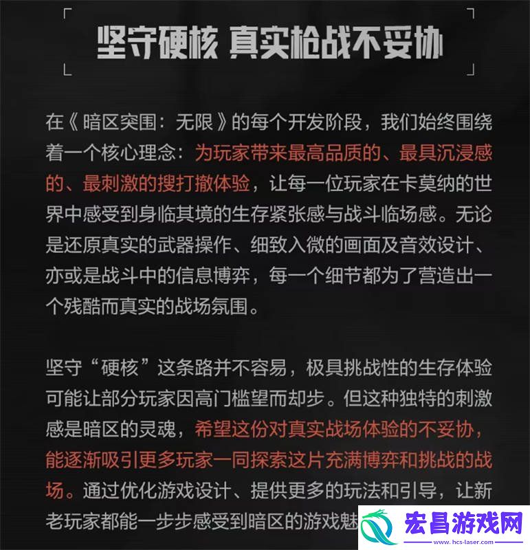 暗区突围无限上线时间说明