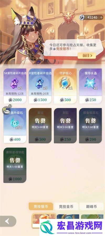 中后期各商店兑换推荐