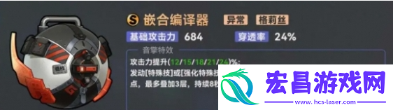 柳音擎武器推荐