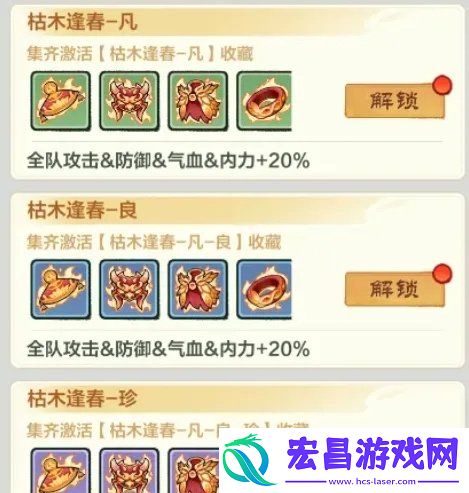 小小英雄新养成系统灵饰攻略详解