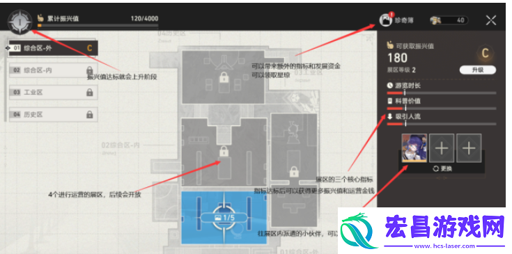 崩坏星穹铁道冬城博物珍奇簿成就有什么
