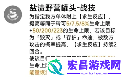 崩坏星穹铁道玲可技能是什么