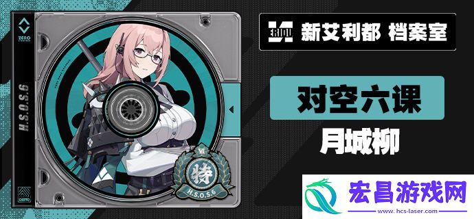 柳音擎武器推荐