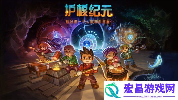 护核纪元bilibili国区独代游戏移动端预约开启