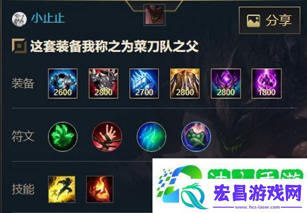英雄联盟手游石头人出装