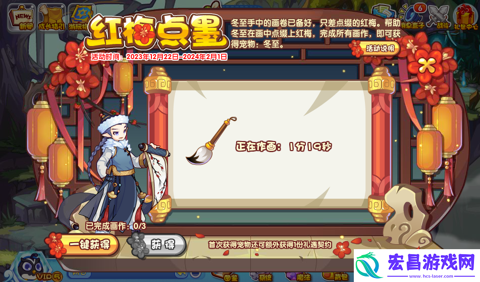 红梅点墨玩法攻略
