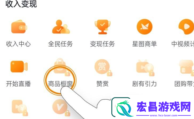 抖音橱窗怎么开通