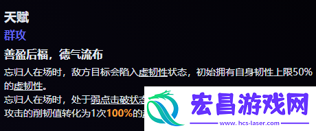 星穹铁道忘归人技能介绍