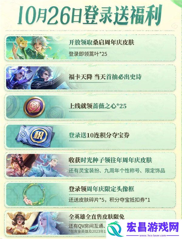 王者荣耀9周年时光种子获取方法
