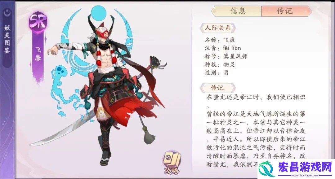 飞廉怎么样
