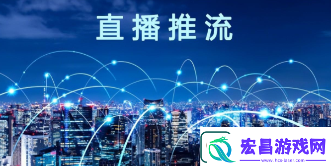 视频号推流直播方法