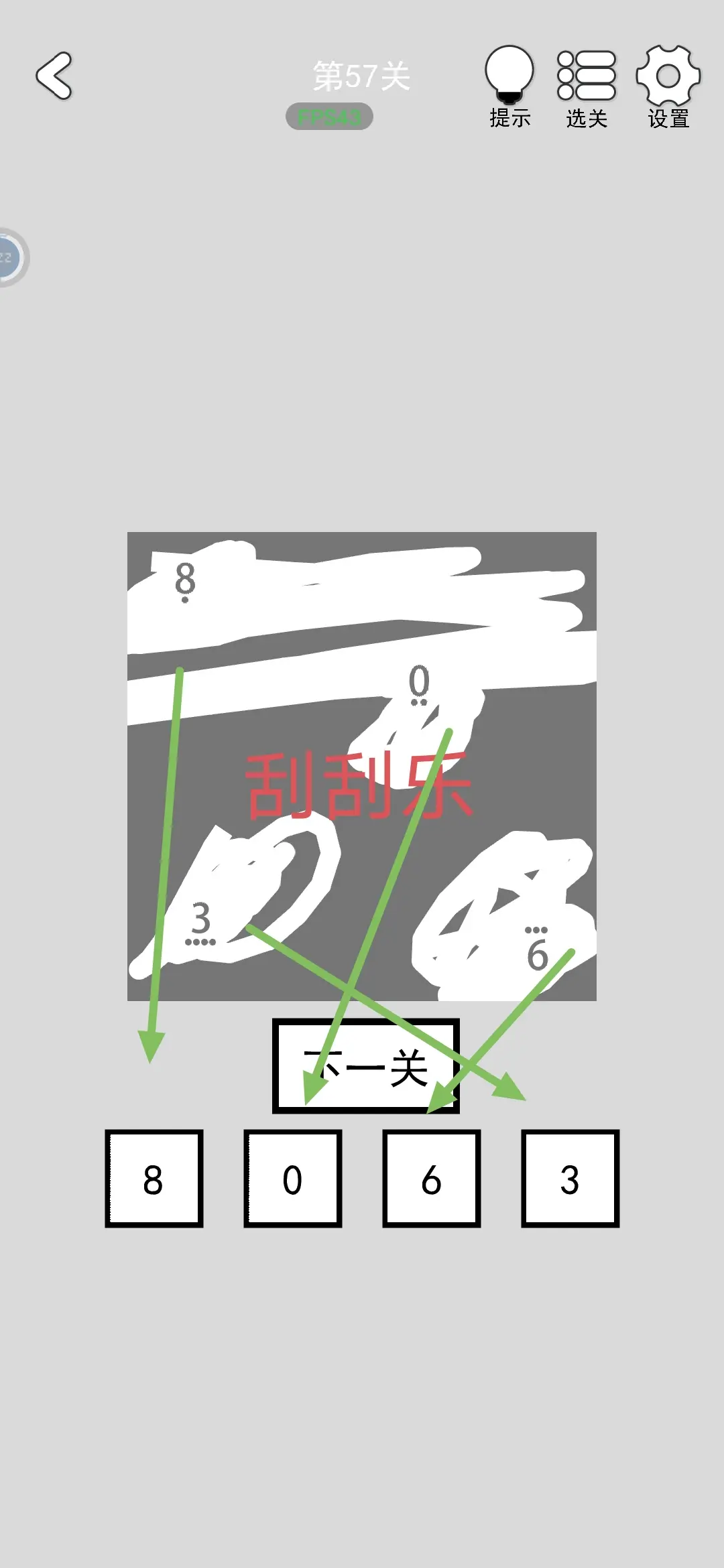 80关通关攻略大全